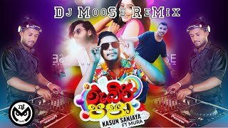 Rubiri Papa Kasun Sanjaya Ft Dj Moose