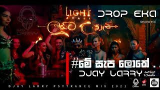 DROP EKA DJAY LARRY MIX