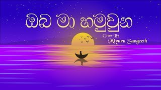 Oba Ma Hamu Wuna Cover By Miyuru Sangeeth