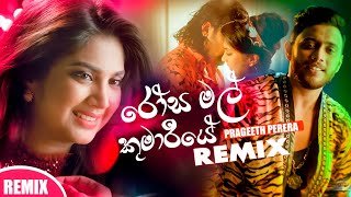 Rosa Mal Kumariye (Remix) Prageeth Perera New Song Dj Remix Heart Remixthumbnail