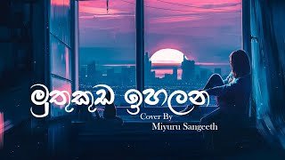Muthu Kuda Ihalana Cover By Miyuru Sangeeththumbnail