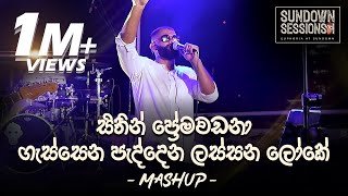 Sithin Prema Wadana Gassena Paddena Lassana Loke (Mashup Cover by Infinity) Sundown Sessionsthumbnail