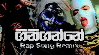 Giniganne Sinhala Rap Song Remixthumbnail