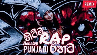 2021 Trending Rap (Part 1) Panjabi Nonstop DJ ShaLaka