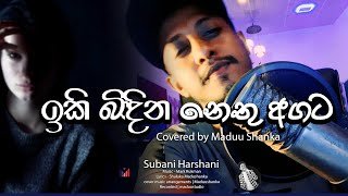 Iki bindina Nethu Subani Harshani Covered by Maduu Shanka