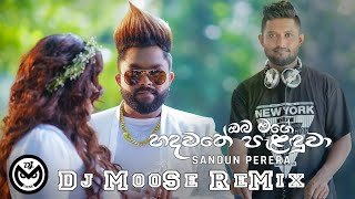 Oba Mage Hadawathe Palanduwa Cool Tempo Remix Dj Moose