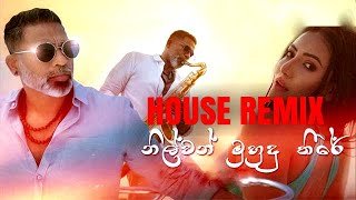 Nilwan Muhudu Teere Remix Remix DJ Madhuwa Remixthumbnail