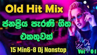 OLD Songs DJ Nonstop DJ Amitha