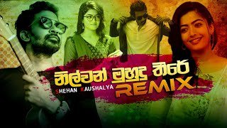 Nilwan Muhudu Theere (Remix) Shehan Kaushalya (ZETRO Remix)thumbnail