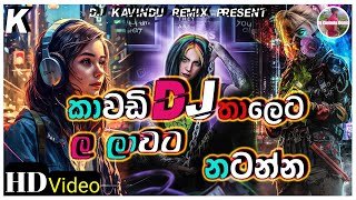 Nuba Thama Remix Choka n Kawadi Mix Dj Kavindu Remix
