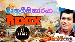 Pruthugreesi Karaya HR Jothipala Orginal Remix DeeJ YosHthumbnail