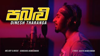 Pabalu Dinesh Tharangathumbnail