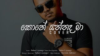 Kohe Yannada Maa (Cover) Sahan Liyanage