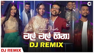 Mal Mal Hina Dj Remix Sahan Remix
