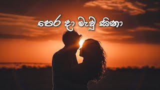 Perada Mawu Sina Cover By Harsha Madurangathumbnail