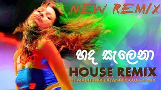 Hada Salena House REMIX DJ Madhuwa
