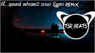 Ra Ahase Tharu Kata Paya Diluna (Tsr Beats Remix)thumbnail