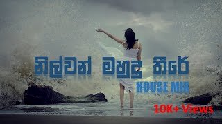 Nilwan Muhudu Theere House Mix DJ-MBthumbnail