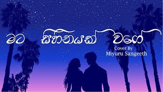 Mata Sihinayak Wage Cover By Miyuru Sangeeththumbnail