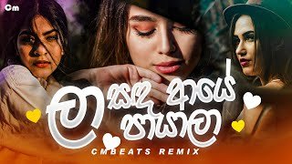 Laa Sanda Aaye Party Vibe Dj (CMBeats Remix)