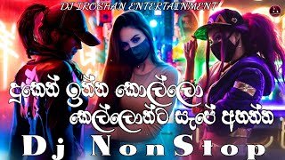 2K23 Boot Lovers Gift Vol 24 Dj Nonstop Dj Iroshan DNDthumbnail