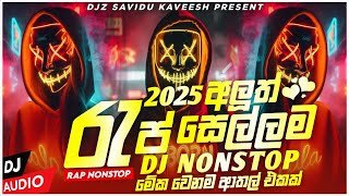 2025 Trending DJ Remix Rap Sellama DJ Dasun
