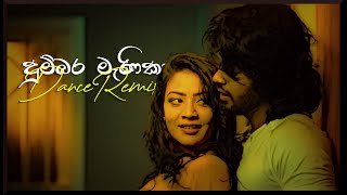 Dumbara Manika 6-8 Dance Dj Remix DJ Pasindu Nimsarathumbnail