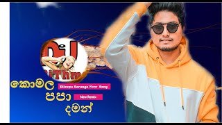 Komala Papa Daman 6-8 Dileepa Saranga Dj RiThma