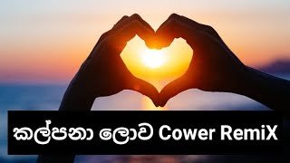 Kalpana Lowa Reggeaton Remix DJ Diyaththumbnail