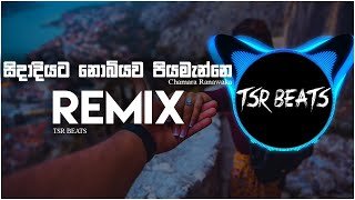 Miriwadi Nathuwata (TSR BEATS REMIX)