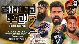 Pathale Ala Theme Song Vini ft SPMP Mr Moniyo Ft Dj Moose