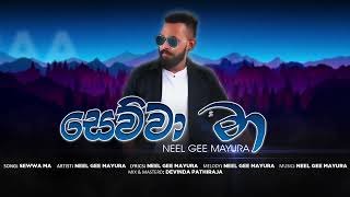 Sewwa Ma Neel Gee Mayurathumbnail