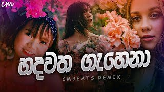 Hadawatha Gahena Viraj Perera (CMBeats Remix)thumbnail
