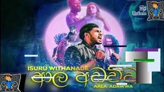 Aala Adawwa Kawadi Baila Dance Mix By Djz Rowdy Nethsara (DRN Remix)thumbnail