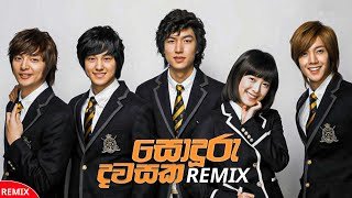 Sonduru Dawasaka (Remix) Lahiru Prabath (Dextro) Fire Remix