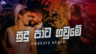 Sudu Pata Gaume (CMBeats Remix)