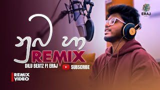 Nuba Ha Remix Dilu Beatz ft ERAJ