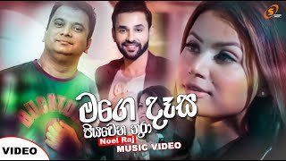 Thawa Kenek Laga Noel Raj (SHESHAN MUSIC)