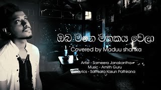 Oba Mage Mathakaya Covered By Maduu shanka