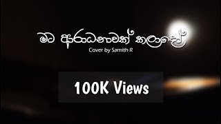Mata Aradhanawak Kalado Cover by Samith Rthumbnail