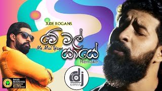 Me Mal Yaye Remake Jude Rogans ReMix by DJ Kamaa