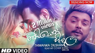 Oba Enakal Thiwanka Dilshanthumbnail