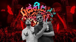 Rasthiyadu Padanama Ko Kariyo Ko REMIX Lakiya Remix