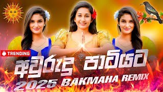 2025 Awrudu Party Nonstop Sinhala Best Songs Collectionthumbnail