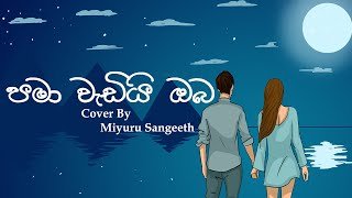 Pama Wadi Oba Cover By Miyuru Sangeeththumbnail
