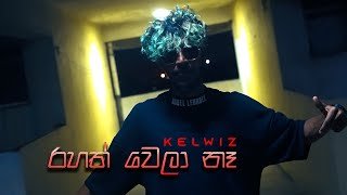 Kelwiz Rahathwela Nea DUBSTEP REMIX