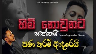 Himi Nounata Covered by Maduu Shankathumbnail